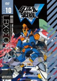 ダンボール戦機Ｗ　第１０巻