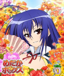 めだかボックス　第１巻