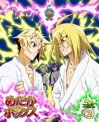 めだかボックス　第２巻