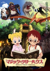 マジック・ツリーハウス Ｂｌｕ－ｒａｙ　Ｄｉｓｃ