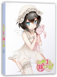 この中に１人、妹がいる！　Ｖｏｌ．６ Ｂｌｕ－ｒａｙ　Ｄｉｓｃ