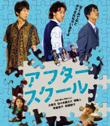 アフタースクール　Ｂｌｕ－ｒａｙ Ｂｌｕ－ｒａｙ　Ｄｉｓｃ