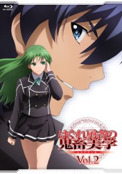 はぐれ勇者の鬼畜美学　Ｖｏｌ．２ Ｂｌｕ－ｒａｙ　Ｄｉｓｃ