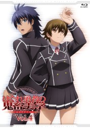 はぐれ勇者の鬼畜美学　Ｖｏｌ．４ Ｂｌｕ－ｒａｙ　Ｄｉｓｃ