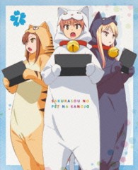 さくら荘のペットな彼女　Ｖｏｌ．７【Ｂｌｕ－ｒａｙ】 Ｂｌｕ－ｒａｙ　Ｄｉｓｃ
