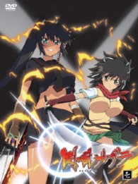 閃乱カグラ　第壱巻