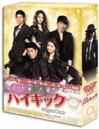 恋の一撃　ハイキック　ＤＶＤ－ＢＯＸⅤ