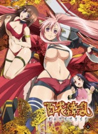 百花繚乱　サムライブライド　第三巻【Ｂｌｕ－ｒａｙ】 Ｂｌｕ－ｒａｙ　Ｄｉｓｃ