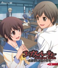 コープスパーティー　Ｔｏｒｔｕｒｅｄ　Ｓｏｕｌｓ―暴虐された魂の呪叫―　下巻
