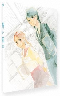 青い花　Ｂｌｕ－ｒａｙ　ＢＯＸ Ｂｌｕ－ｒａｙ　Ｄｉｓｃ