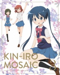 きんいろモザイク　Ｖｏｌ．３【ＤＶＤ】