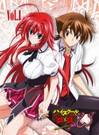 ハイスクールＤ×Ｄ　ＮＥＷ　Ｖｏｌ．１【ＤＶＤ】