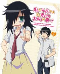 私がモテないのはどう考えてもお前らが悪い！　第６巻【Ｂｌｕ－ｒａｙ】 Ｂｌｕ－ｒａｙ　Ｄｉｓｃ