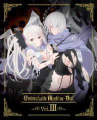機巧少女は傷つかない　Ｖｏｌ．３【ＤＶＤ】