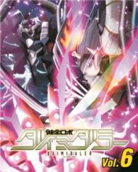 健全ロボ　ダイミダラー　Ｖｏｌ．６【Ｂｌｕ－ｒａｙ】 Ｂｌｕ－ｒａｙ　Ｄｉｓｃ