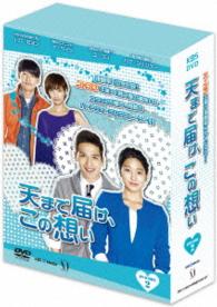 天まで届け、この想い　ＤＶＤ－ＢＯＸ　Ⅱ