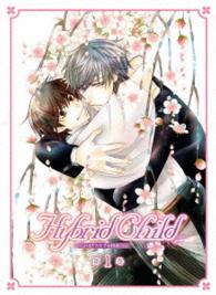 Ｈｙｂｒｉｄ　Ｃｈｉｌｄ　第１巻【Ｂｌｕ－ｒａｙ】 Ｂｌｕ－ｒａｙ　Ｄｉｓｃ