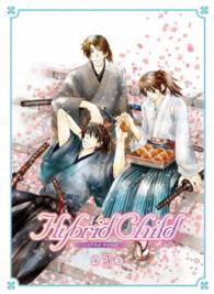 Ｈｙｂｒｉｄ　Ｃｈｉｌｄ　第３巻【Ｂｌｕ－ｒａｙ】 Ｂｌｕ－ｒａｙ　Ｄｉｓｃ