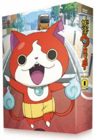 妖怪ウォッチ　ＤＶＤ－ＢＯＸ１【通常盤】