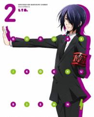 繰繰れ！コックリさん　第２巻【ＤＶＤ】