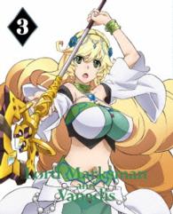 魔弾の王と戦姫　第３巻【Ｂｌｕ－ｒａｙ】 Ｂｌｕ－ｒａｙ　Ｄｉｓｃ
