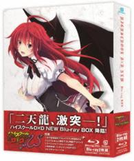 ハイスクールＤ×Ｄ　ＮＥＷ　Ｂｌｕ－ｒａｙ　ＢＯＸ Ｂｌｕ－ｒａｙ　Ｄｉｓｃ