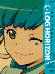 ログ・ホライズン　第２シリーズ　２【ＤＶＤ】