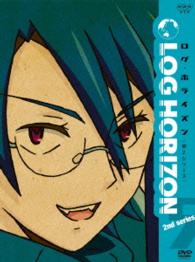 ログ・ホライズン　第２シリーズ　５【ＤＶＤ】