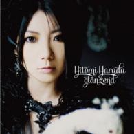 原田ひとみ／ｇｌａｎｚｅｎｄ（初回限定盤）