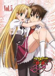 ハイスクールＤ×Ｄ　ＢｏｒＮ　Ｖｏｌ．５【Ｂｌｕ－ｒａｙ】 Ｂｌｕ－ｒａｙ　Ｄｉｓｃ