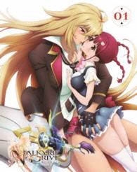 ＶＡＬＫＹＲＩＥ　ＤＲＩＶＥ　－ＭＥＲＭＡＩＤ－　０１【ＤＶＤ】