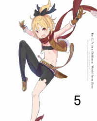 Ｒｅ：ゼロから始める異世界生活　５【ＤＶＤ】