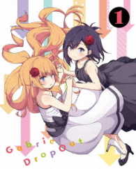 ガヴリールドロップアウト　Ｖｏｌ．１【ＤＶＤ】