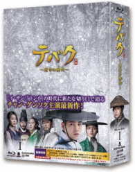テバク　～運命の瞬間～　Ｂｌｕ－ｒａｙ　ＢＯＸ　Ⅰ Ｂｌｕ－ｒａｙ　Ｄｉｓｃ