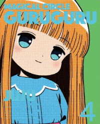 魔法陣グルグル　４【Ｂｌｕ－ｒａｙ】 Ｂｌｕ－ｒａｙ　Ｄｉｓｃ