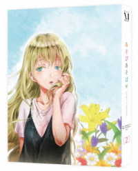 あそびあそばせ　２ Ｂｌｕ－ｒａｙ　Ｄｉｓｃ