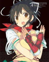 閃乱カグラ　ＳＨＩＮＯＶＩ　ＭＡＳＴＥＲ　－東京妖魔篇－Ｖｏｌ．４【ＤＶＤ】