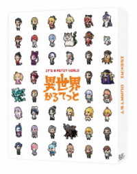 異世界かるてっと　下【Ｂｌｕ－ｒａｙ】 Ｂｌｕ－ｒａｙ　Ｄｉｓｃ