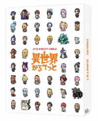 異世界かるてっと　上【ＤＶＤ】
