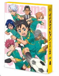 イナズマイレブン　オリオンの刻印　ＤＶＤ　ＢＯＸ　第４巻