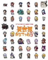 異世界かるてっと２　上【Ｂｌｕ－ｒａｙ】 Ｂｌｕ－ｒａｙ　Ｄｉｓｃ