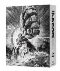 デカダンス　Ｂｌｕ－ｒａｙ　ＢＯＸ　上巻 Ｂｌｕ－ｒａｙ　Ｄｉｓｃ