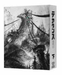 デカダンス　ＤＶＤ　ＢＯＸ　下巻