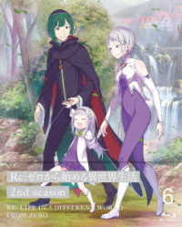 Ｒｅ：ゼロから始める異世界生活　２ｎｄ　ｓｅａｓｏｎ　６【Ｂｌｕ－ｒａｙ】 Ｂｌｕ－ｒａｙ　Ｄｉｓｃ