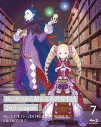 Ｒｅ：ゼロから始める異世界生活　２ｎｄ　ｓｅａｓｏｎ　７【Ｂｌｕ－ｒａｙ】 Ｂｌｕ－ｒａｙ　Ｄｉｓｃ