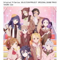 伊賀拓郎／ＴＶアニメ「ＳＥＬＥＣＴＩＯＮ　ＰＲＯＪＥＣＴ」オリジナルサウンドトラックＣＤ