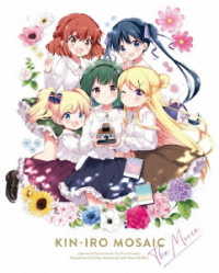 劇場版「きんいろモザイクＴｈａｎｋ　ｙｏｕ！！」《豪華版》【Ｂｌｕ－ｒａｙ】 Ｂｌｕ－ｒａｙ　Ｄｉｓｃ