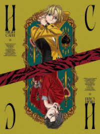 ＨＩＧＨ　ＣＡＲＤ　Ｖｏｌ．１【ＤＶＤ】
