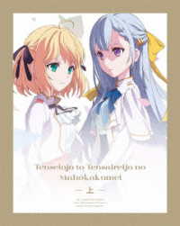 転生王女と天才令嬢の魔法革命　ＤＶＤ　ＢＯＸ　上巻