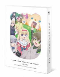 くまクマ熊ベアーぱーんち！　第１巻【ＤＶＤ】